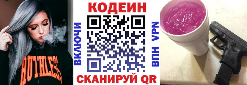 Кодеиновый сироп Lean напиток Lean (лин)  kraken как зайти  Артёмовский 