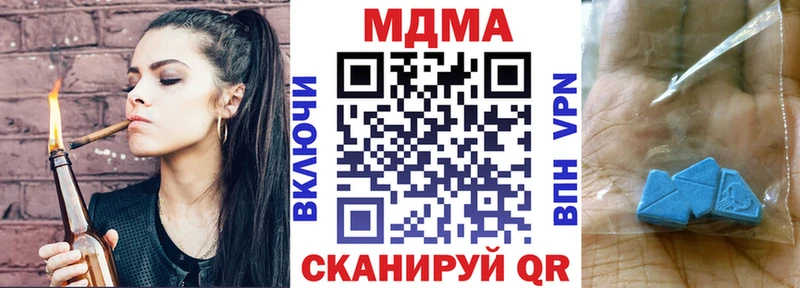 МДМА crystal  блэк спрут зеркало  Артёмовский 