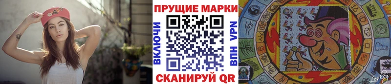 Марки N-bome 1,8мг  Артёмовский 